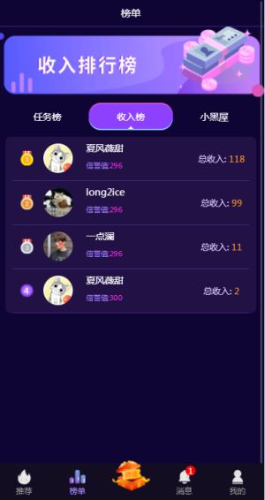 抖音闲赚v2.0