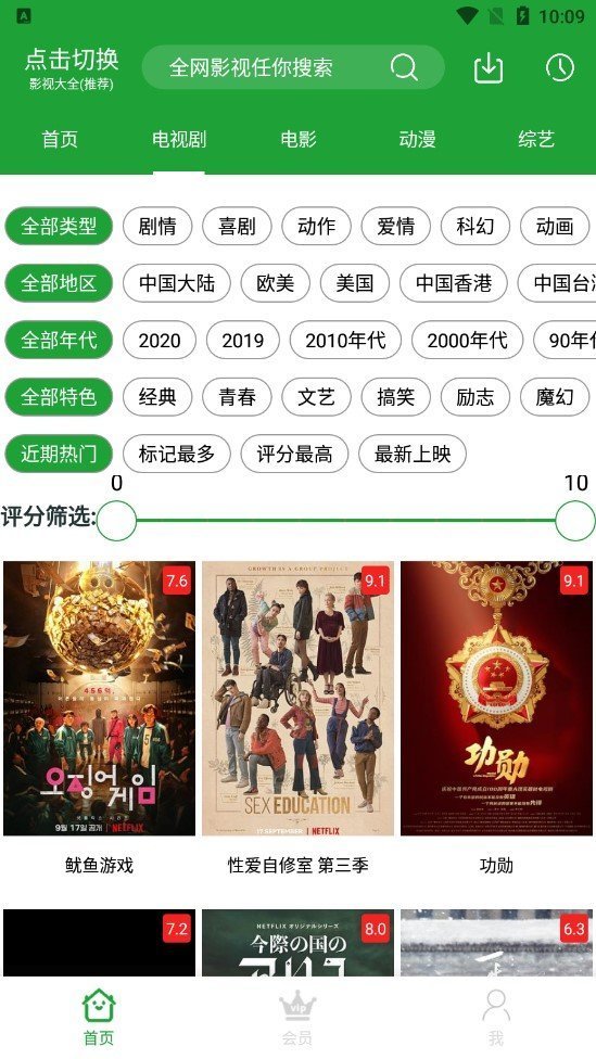 青椒影视破解版v2.7.5