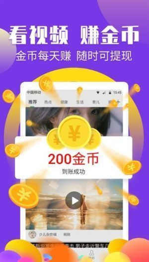 抖音闲赚v2.0
