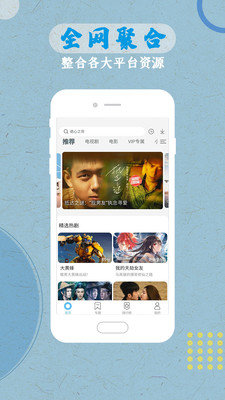 蓝狐影视免费下载v1.9.8