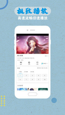 蓝狐影视免费下载v1.9.8