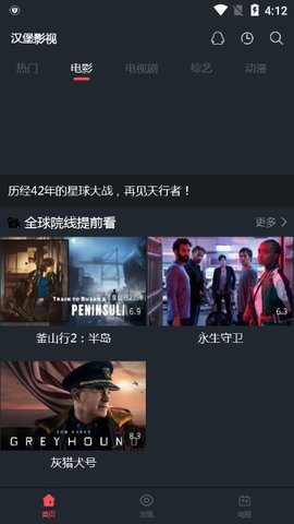汉堡影视7.7去广告v7.7