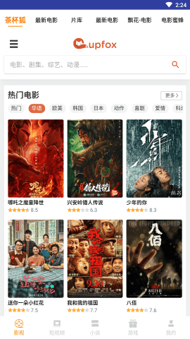 茶杯狐最新版v1.5.2