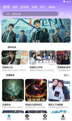 益达影院手机免费版v3.3.5
