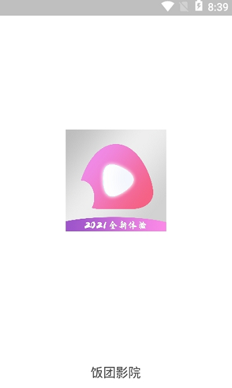 饭团影视v1.9.1