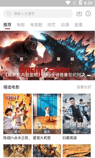 饭团影视v1.9.1