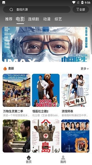 疯狂看电影APPv4.3.2
