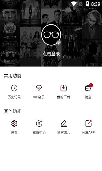 饭团影视v1.9.1