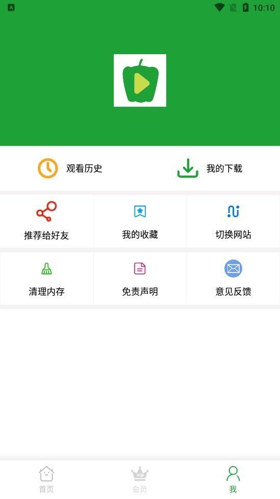 青椒影视破解版v2.7.5