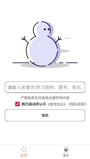 比特冬Pro(安卓)v20.22.01
