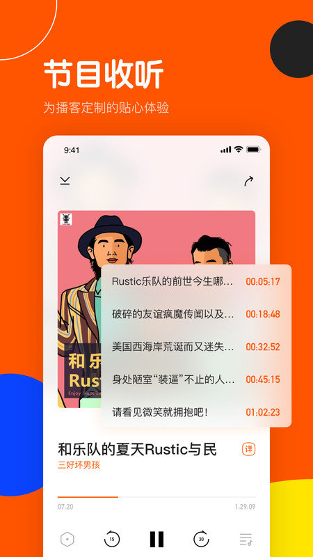 皮艇Appv1.8.1