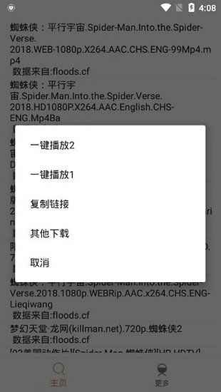 比特冬Pro(安卓)v20.22.01