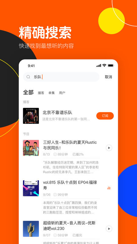 皮艇Appv1.8.1