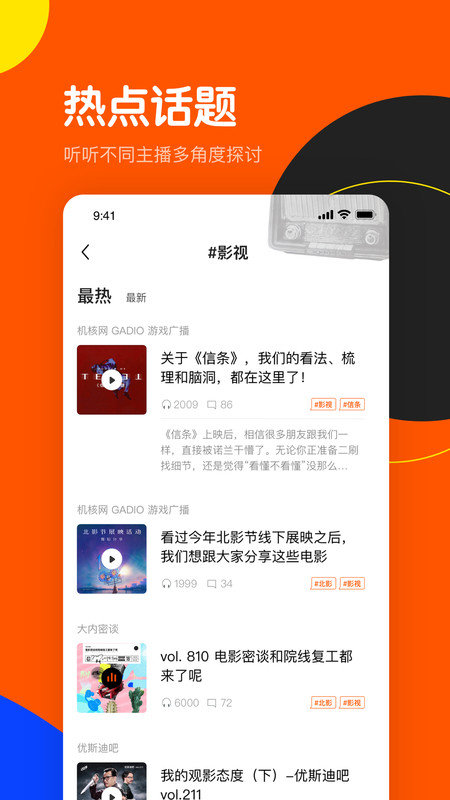皮艇Appv1.8.1