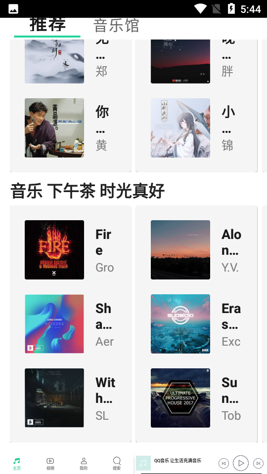QQ音乐HDv5.2.0.133
