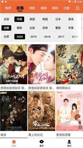 尼克影视去广告v1.1.1