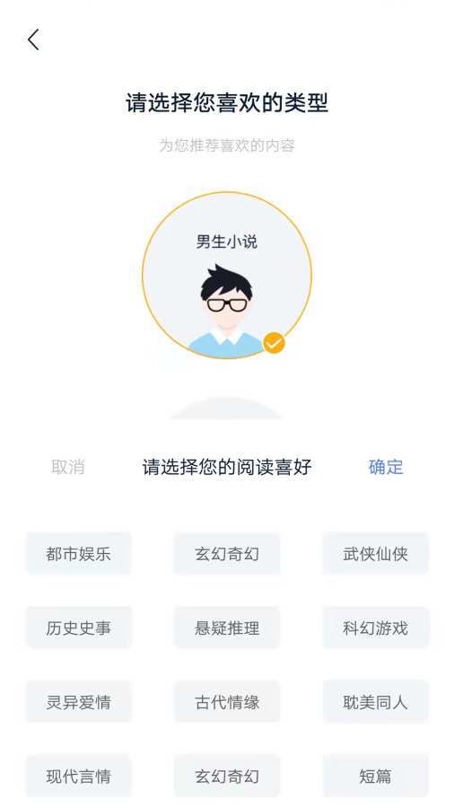 小说家官方版v1.8