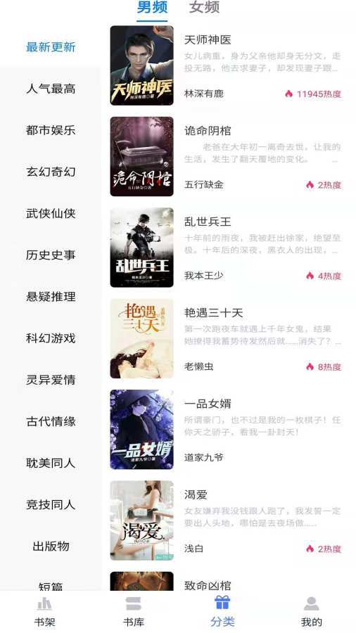 小说家官方版v1.8