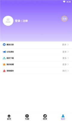 益达影院手机免费版v3.3.5