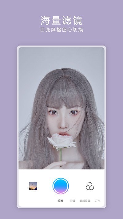 美颜水印相机v5.0.1