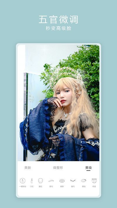 美颜水印相机v5.0.1