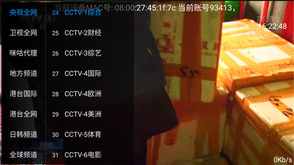星河TVv2.8.7
