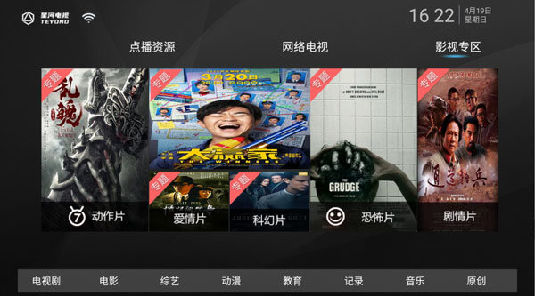 星河TVv2.8.7