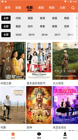 尼克影视去广告v1.1.1
