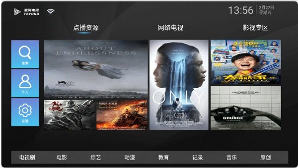 星河TVv2.8.7