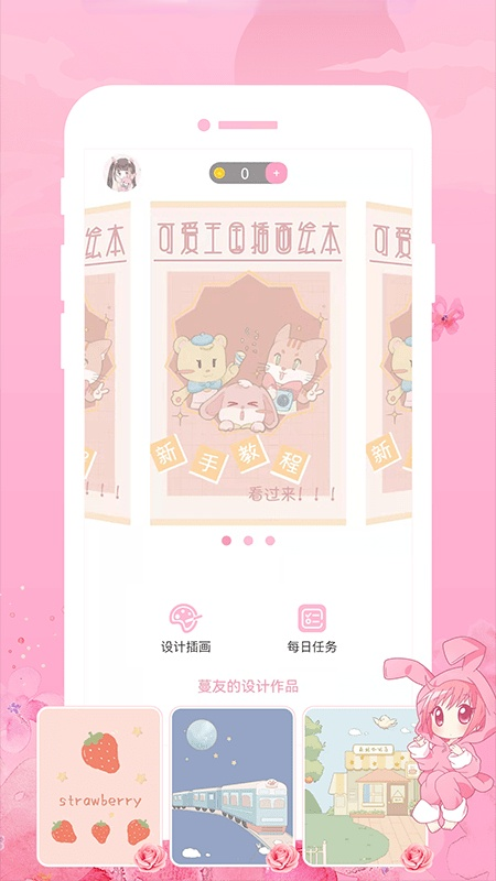 青蔓插画v1.0.1