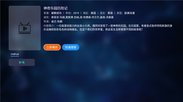 猫影视tvv1.1.6v1.1.6