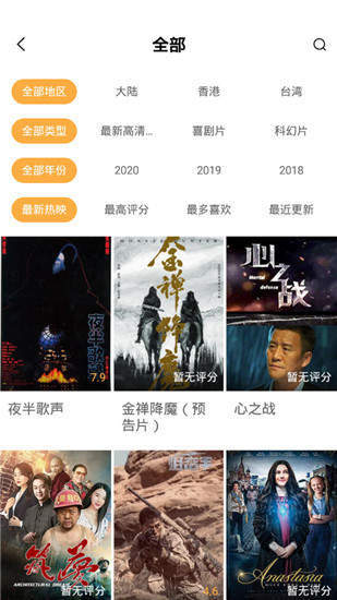 金桔影视2022最新版v1.3.8
