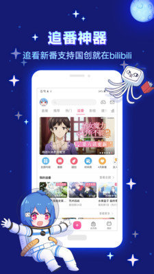 哔哩哔哩官方版v6.40.0