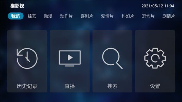 猫影视tvv1.1.6v1.1.6