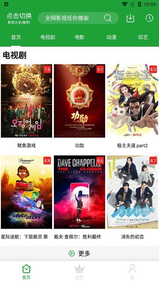 青椒影视破解版v2.7.5