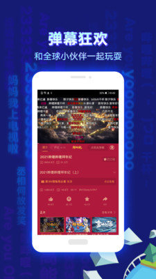 哔哩哔哩官方版v6.40.0