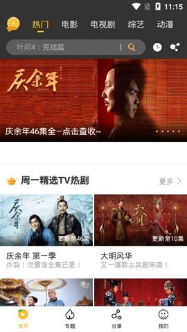 金桔影视2022最新版v1.3.8