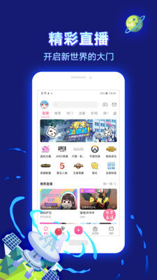 哔哩哔哩官方版v6.40.0