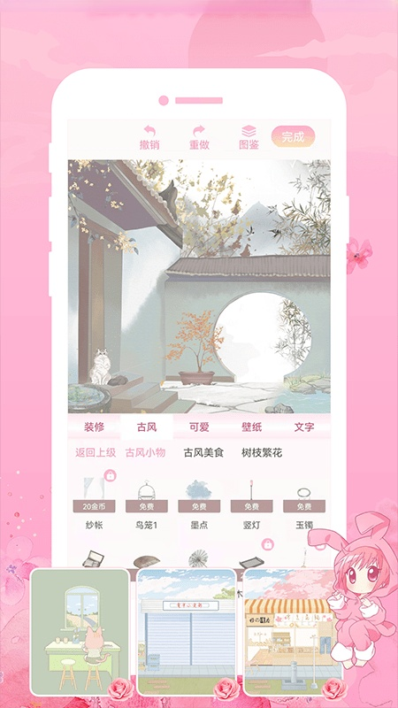 青蔓插画v1.0.1