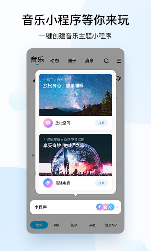 酷狗音乐APP正版v10.8.2