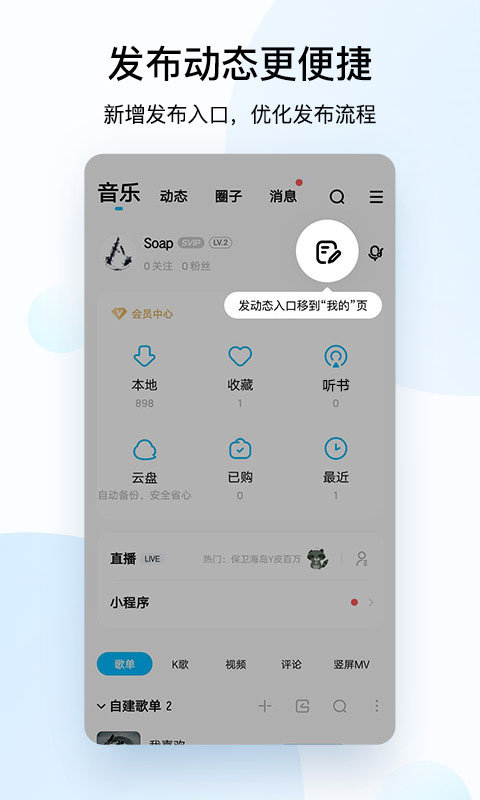 酷狗音乐APP正版v10.8.2
