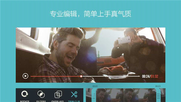 FilmoraGo中文版无水印v6.3.5