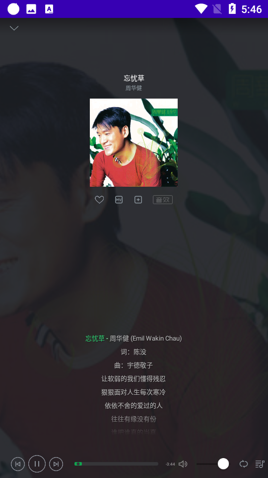 QQ音乐HDv5.2.0.133