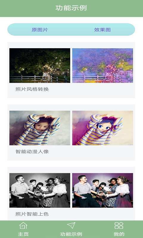 旧照片修复v1.8
