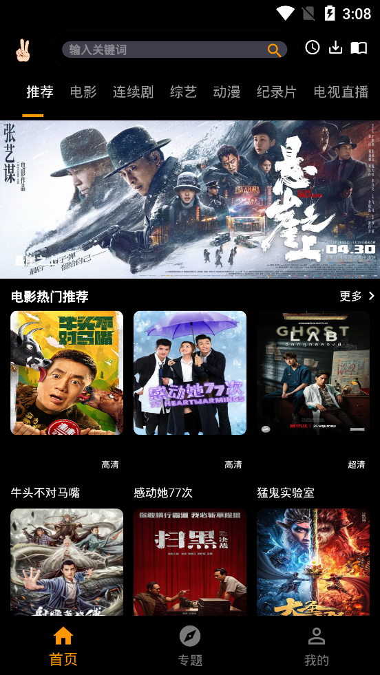 手指影视正式版v1.0.3