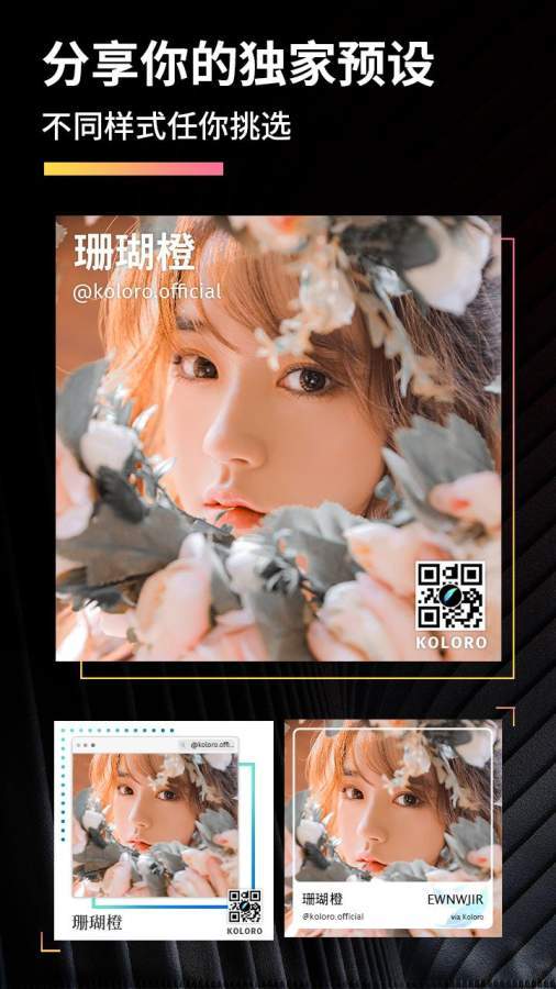 滤镜君v3.1.0