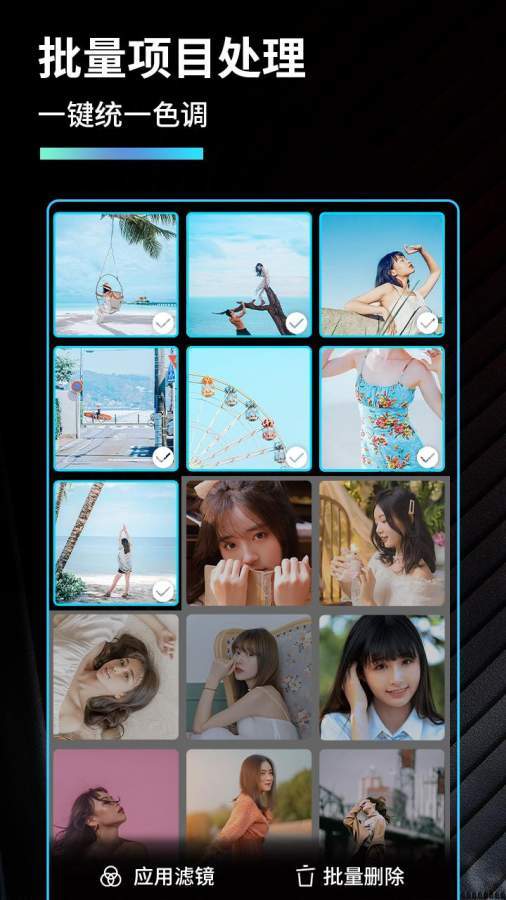 滤镜君v3.1.0