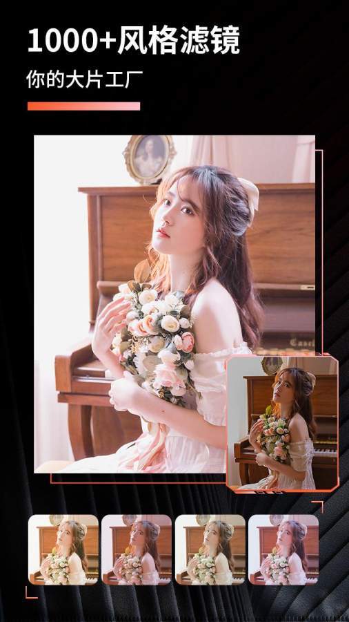 滤镜君v3.1.0