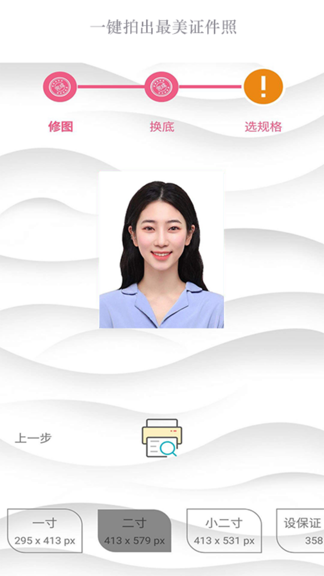 一拍相机appv1.1