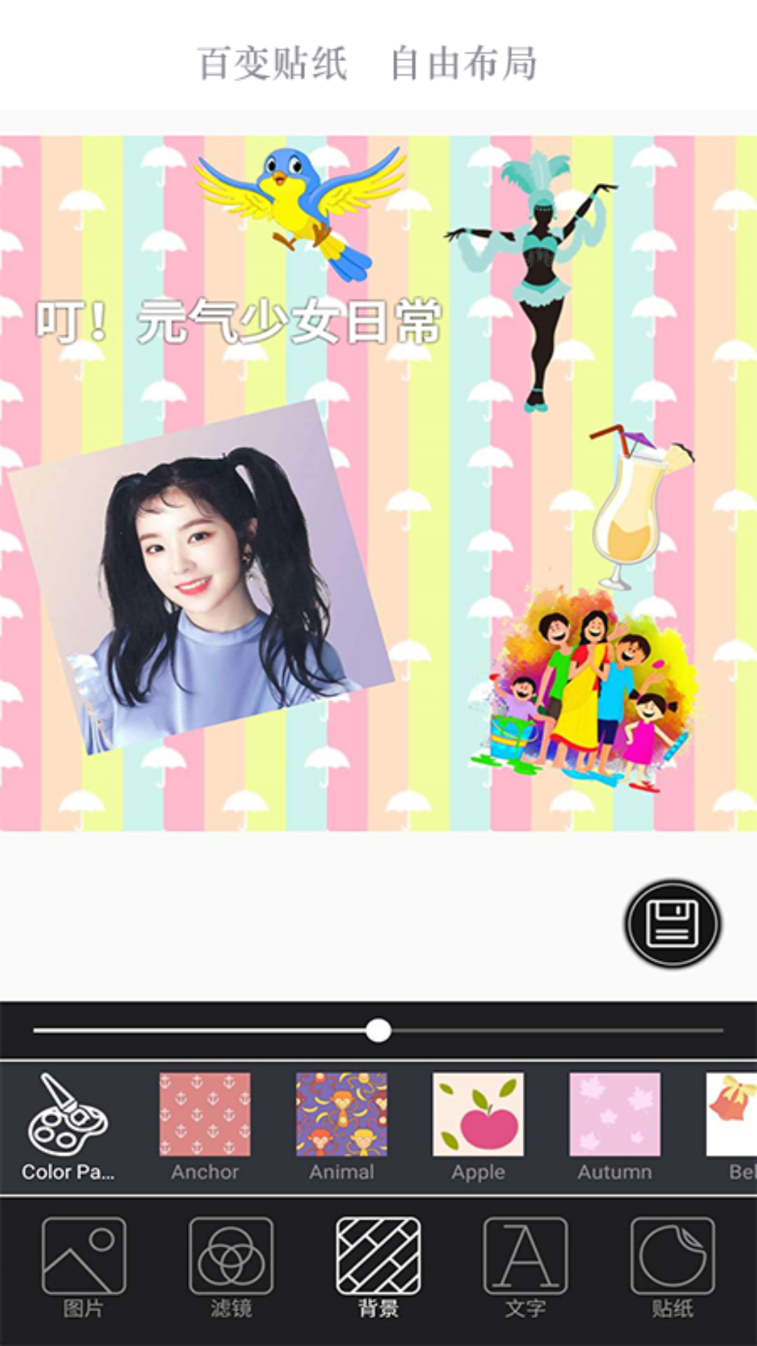一拍相机appv1.1